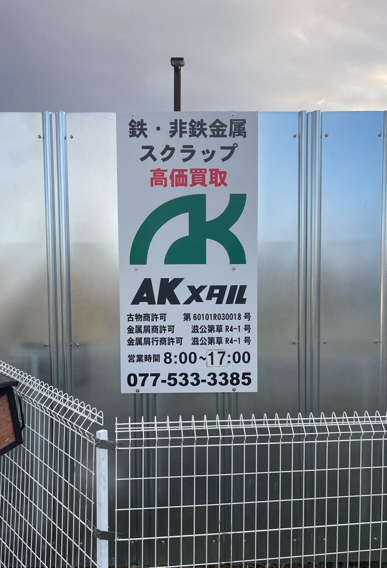 トップ会社概要